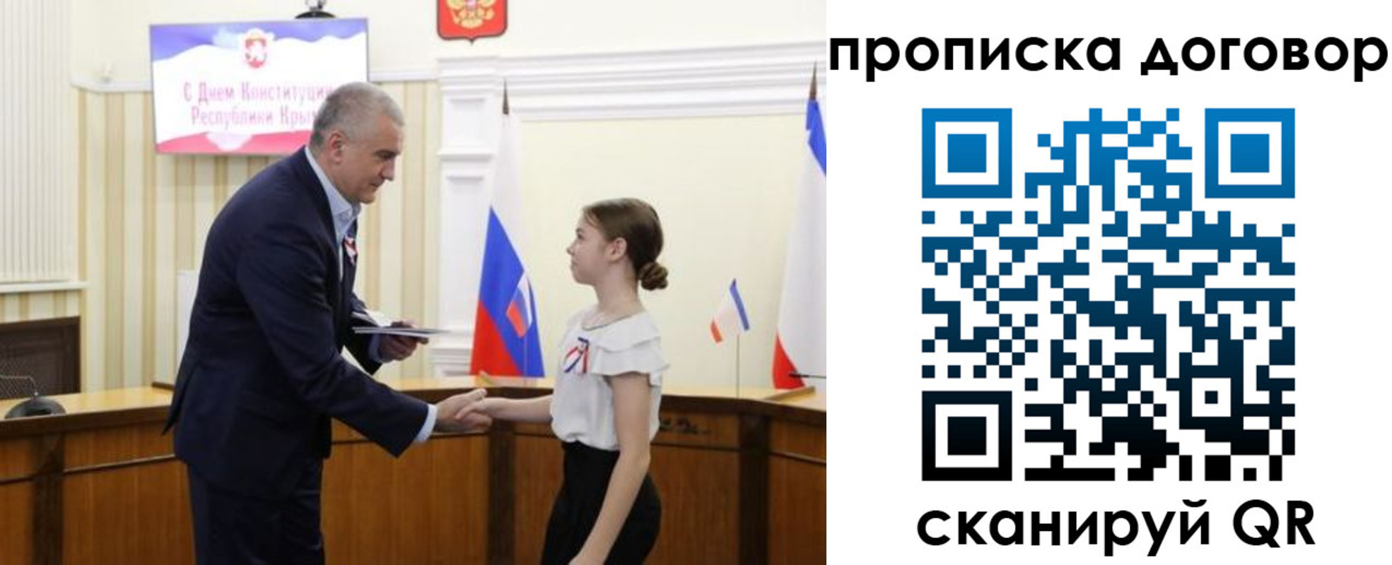 регистрация для дет. сада в Кяхте