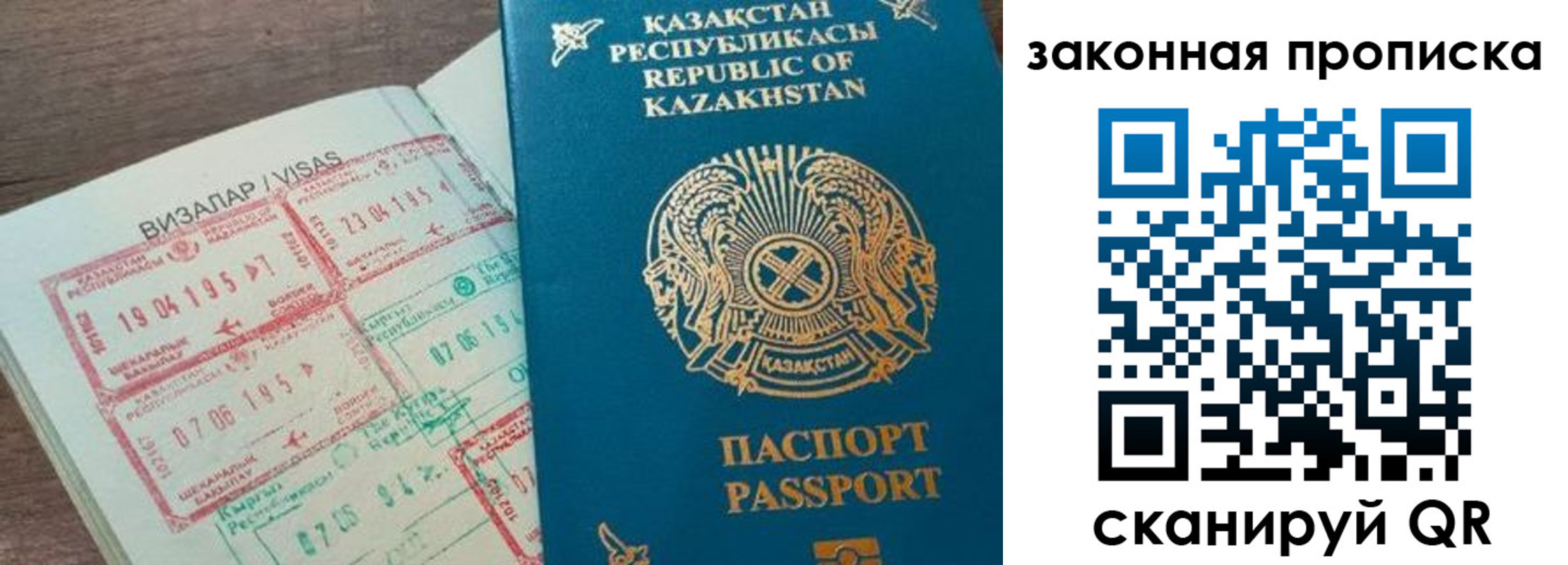 регистрация для школы в Кяхте